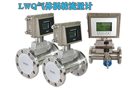 電池供電氣體渦輪流量計